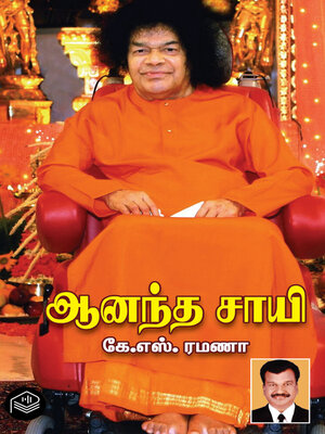cover image of Aanandha Sai